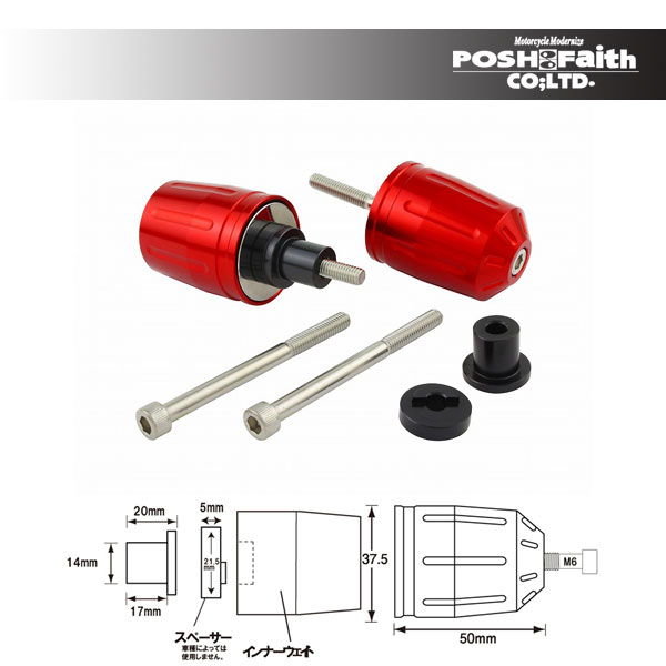 POSH Faithウルトラヘビーバーエンドタイプ2 KAWASAKI M6タイプ[レッド] P033689-02