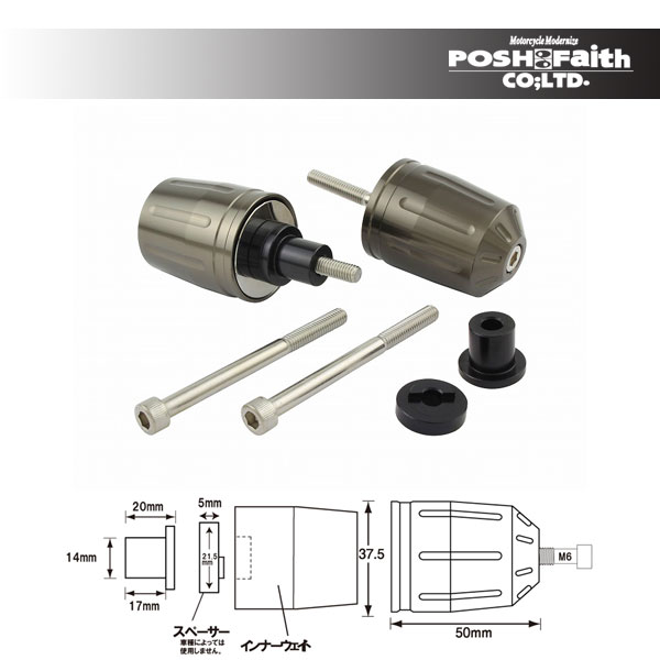 【7月29日出荷】POSH Faithウルトラヘビーバーエンドタイプ2 KAWASAKI M6タイプ[チタン] P033689-11｜PartsBoxSystemJapan