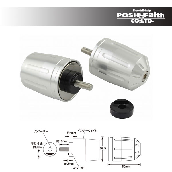 【4月14日出荷】POSH Faithウルトラヘビーバーエンドタイプ2 YAMAHA車用 M6タイプ[シルバー] P033699-03