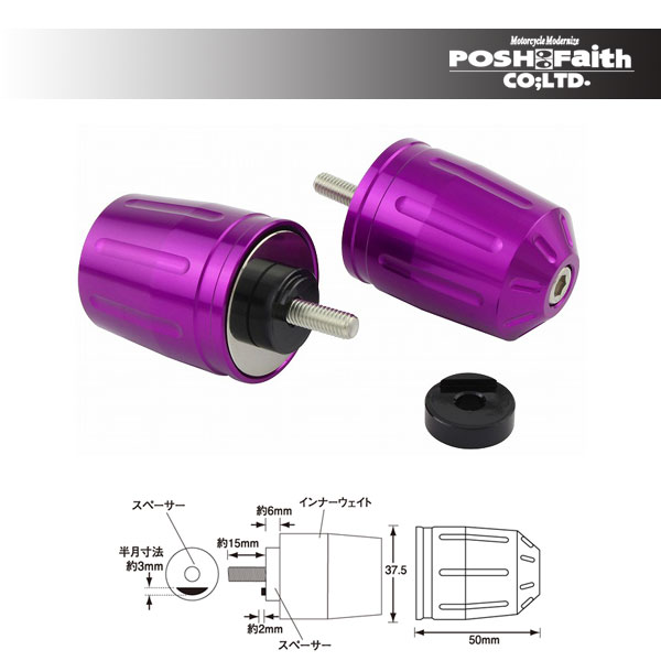 【4月14日出荷】POSH Faithウルトラヘビーバーエンドタイプ2 YAMAHA車用 M6タイプ[ブルーベリー] P033699-05 5,465円