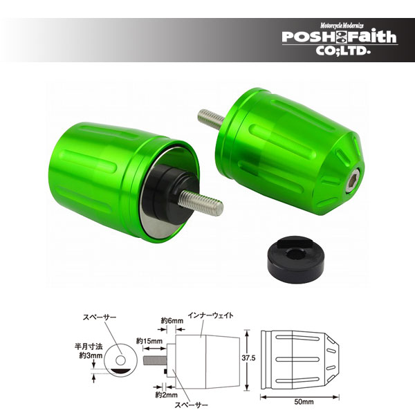 POSH Faithウルトラヘビーバーエンドタイプ2 YAMAHA車用 M6タイプ[ライムグリーン] P033699-28