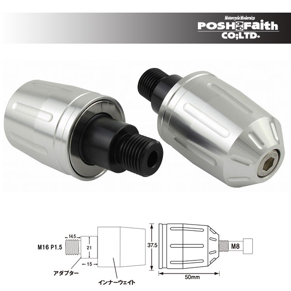 【4月11日出荷】POSH Faithウルトラヘビーバーエンドタイプ2 YAMAHA車用 M16タイプ[シルバー] P033779-03