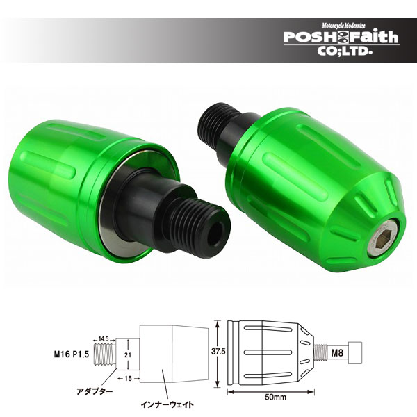 POSH Faithウルトラヘビーバーエンドタイプ2 YAMAHA車用 M16タイプ[ライムグリーン] P033779-28
