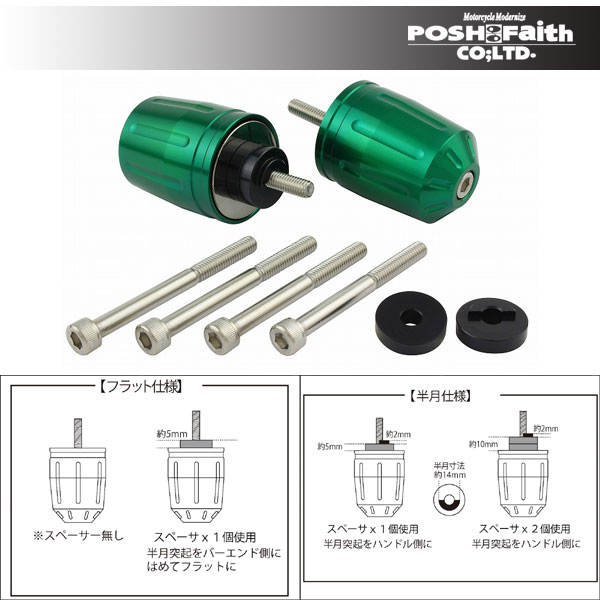 POSH Faithウルトラヘビーバーエンドタイプ2 HONDA/SUZUKIK車用[ダークグリーン] P033979-08 5,099円