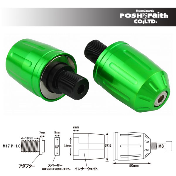 【4月21日出荷】POSH Faithウルトラヘビーバーエンドタイプ2 KAWASAKI車用 M17[ライムグリーン] P033989-28