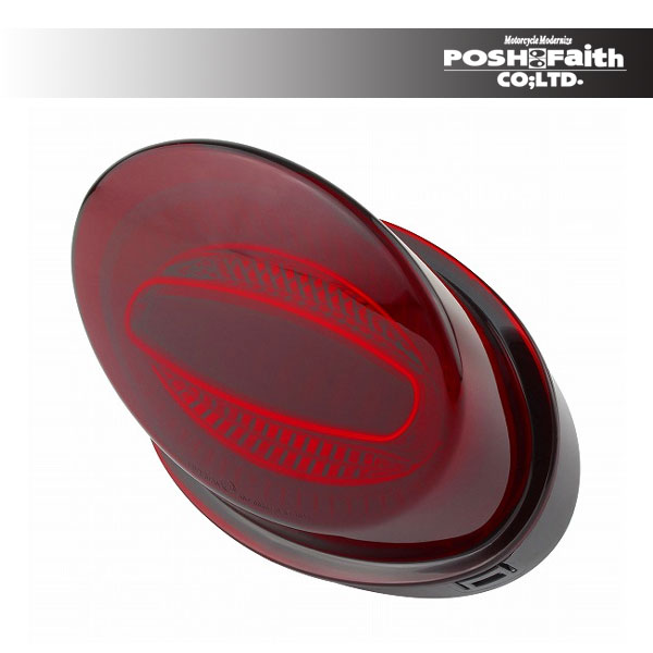 【Z900RS】POSH Faith ルミナスLED テールランプ ダークレッド Amazon | ポッシュフェイス(POSH FAITH) バイク用品 LED