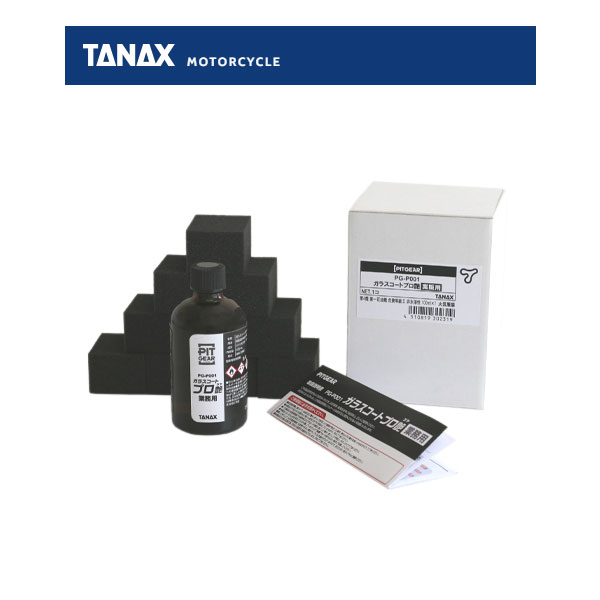 TANAX PITGEAR ガラスコート プロ艶 業販用 PG-P001