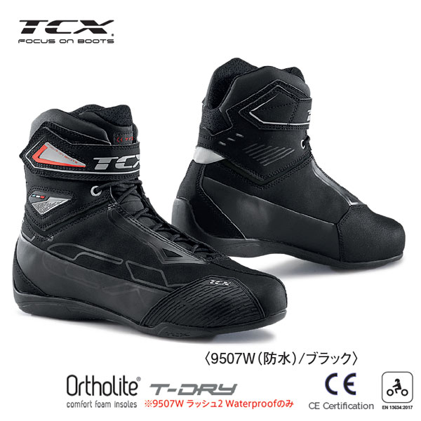 【4月17日出荷】デイトナ TCX 9507W ラッシュ2 Waterproof ライディングシューズ ブラック 42(26.5cm) 17178
