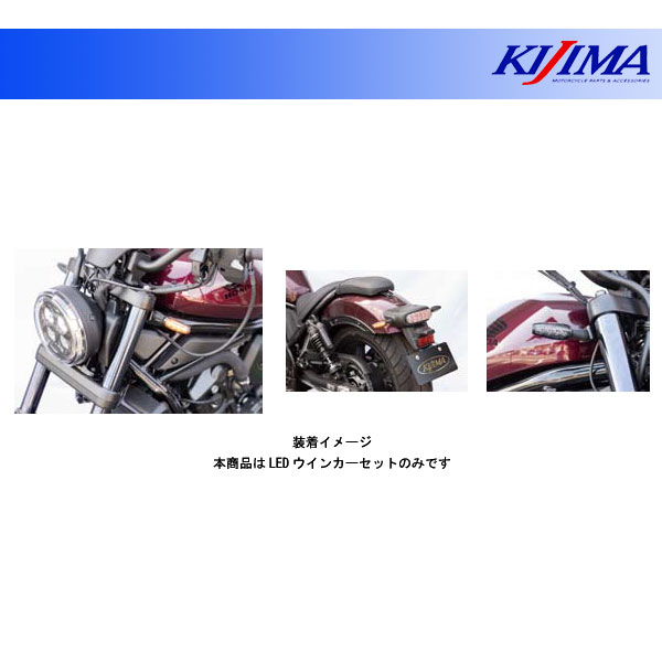 KIJIMA ウインカーランプSET TRL3 レブル1100 中古品 KIJIMA ウインカーランプSET TRL3 レブル1100 中古品 KIJIMA