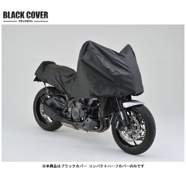 楽天市場】平山産業 バイクカバー バイクバリア 5型 アメリカン 