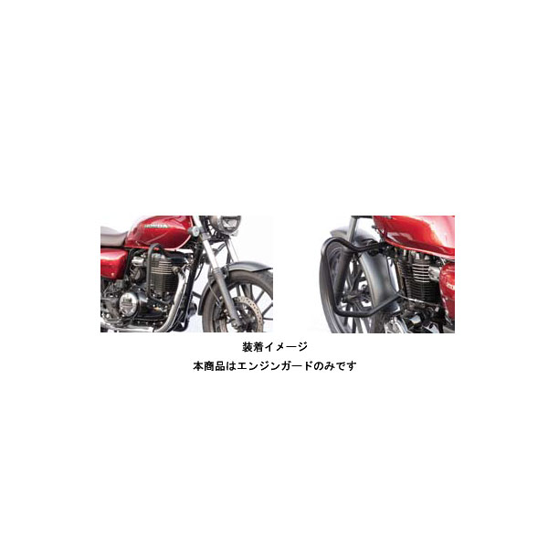 キジマ エンジンガード マットブラック GB350/S('21～) 405-243