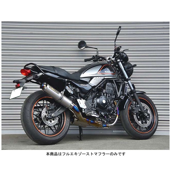 楽天市場】YOSHIMURA ヨシムラ マフラー Kawasaki Z650R(22