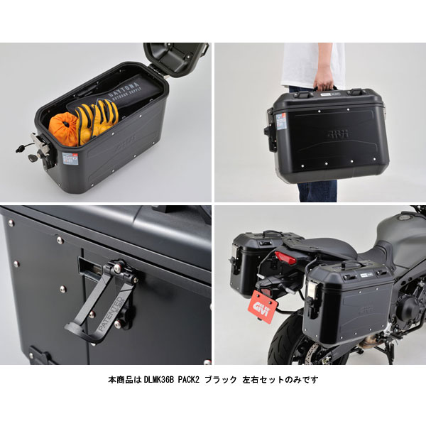 楽ギフ_のし宛書】 デイトナ GIVI 36Lタイプ TREKKER DOLOMITI DLM36B PACK2 アルミサイドケース 左右1セット 98765 デイトナ GIVI 36?type TREKKER DOLOMITI(左右1セット) 98765 DAYTONA 送料無料