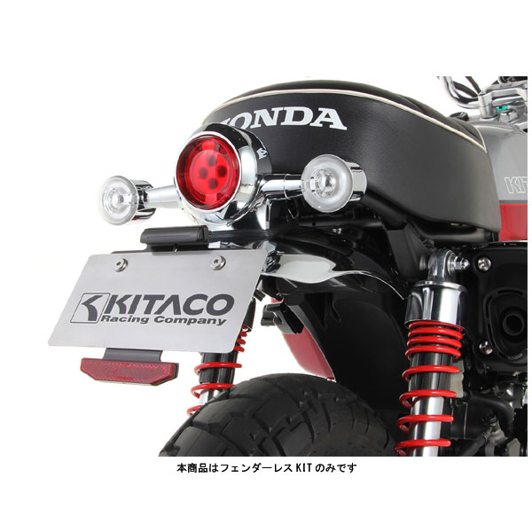 キタコ フェンダーレスキット タイプ2 モンキー125 JB02 JB03全車種 691-1300100 大幅値下げランキング