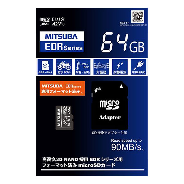 ミツバサンコーワ EDRシリーズ推奨 microSDカード 64GB EDR-C02