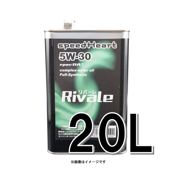 speedHeart リバーレ エンジンオイル spec-11A2 5w-30 20L SH-RB0530-20