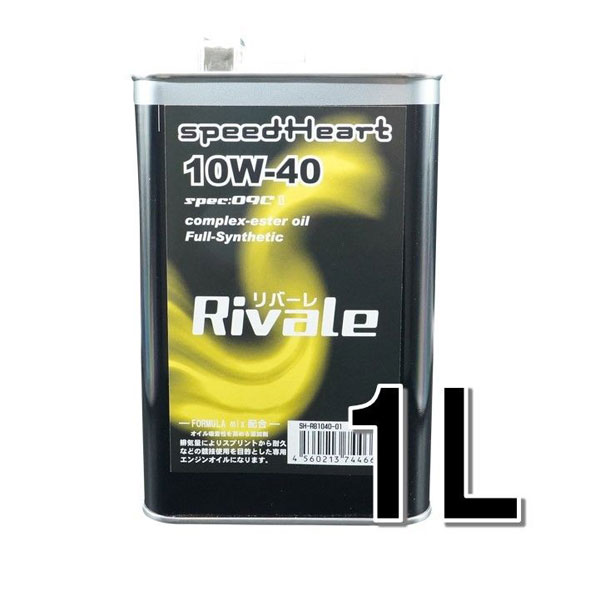 speedHeart リバーレ エンジンオイル spec-09C2 10w-40 1L SH-RB1040-01 4,498円