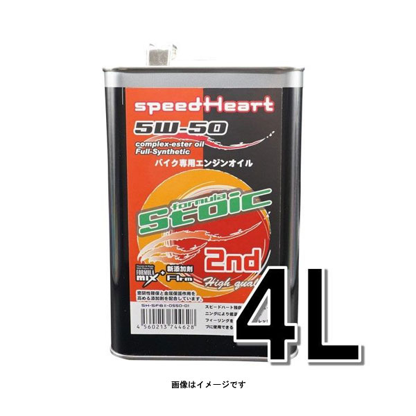 最新号掲載アイテム Speed Heart スピードハート BM-50 ビーエム-50 4サイクルエンジンオイル 容量