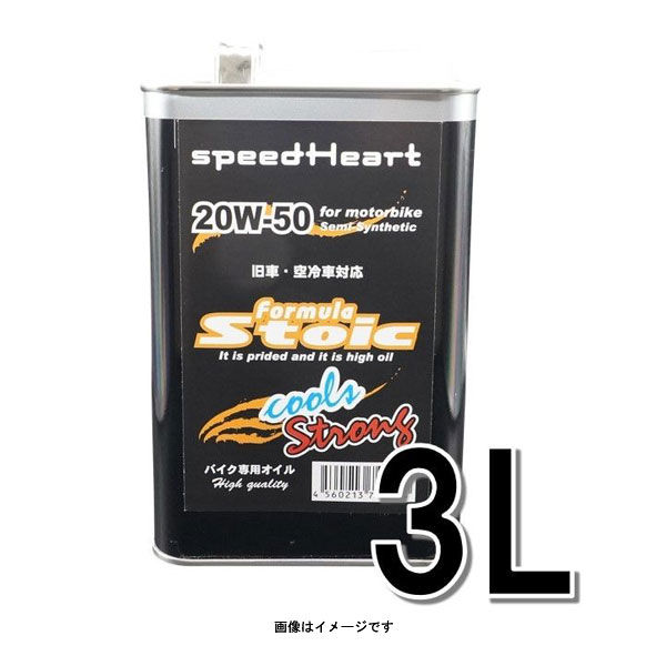 speedHeart バイク専用エンジンオイル フォーミュラストイック クールズ ストロング 20Ｗ-50 3L SH-SFCS2050-03
