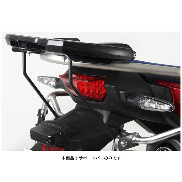 ヘプコ&ベッカー サポートバー ALURACK(アルラック)用 CRF1000L AfricaTwin Adventure Sports('18~'19) 42109510-0001|PartsBoxSystemJapan