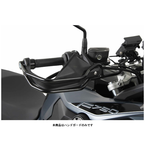 ヘプコ＆ベッカー ハンドガード ブラック BMW F750GS('18～'21) 42126512-0001