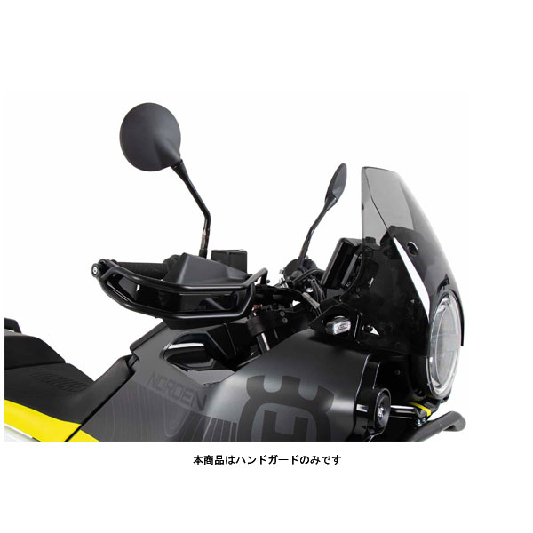 ヘプコ＆ベッカー ハンドガード ブラック Husqvarna Norden901('22) 42127634-0001