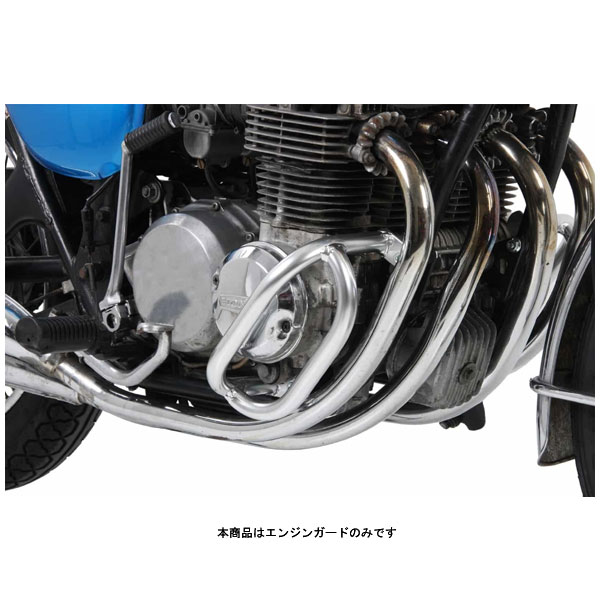 ヘプコ&ベッカー エンジンガード クローム CB500Four('71~'78) 5019506-0002|PartsBoxSystemJapan