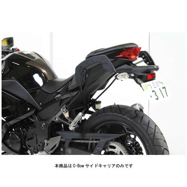 ヘプコ&ベッカー C-Bowサイドキャリア ブラック Ninja250/Z250(\'13~\'17) 630253-0001|PartsBoxSystemJapan