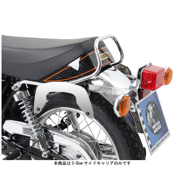 ヘプコ&ベッカー C-Bowサイドキャリア クローム SR400('10~'17) 6304541-0002|PartsBoxSystemJapan
