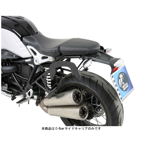 ヘプコ＆ベッカー C-Bowサイドキャリア ブラック BMW R nine T('14～'21) 630669-0001｜PartsBoxSystemJapan 28,445円