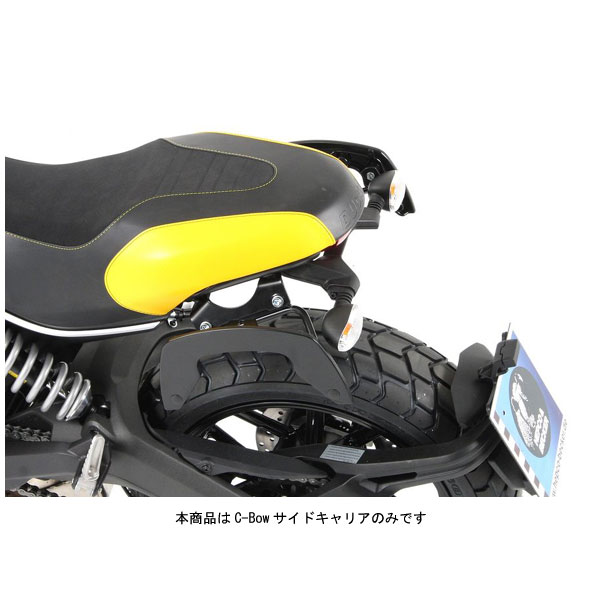 ヘプコ＆ベッカー C-Bowサイドキャリア ブラック DUCATI SCRAMBLER(\'15～\'18) 6307530-0001｜PartsBoxSystemJapan