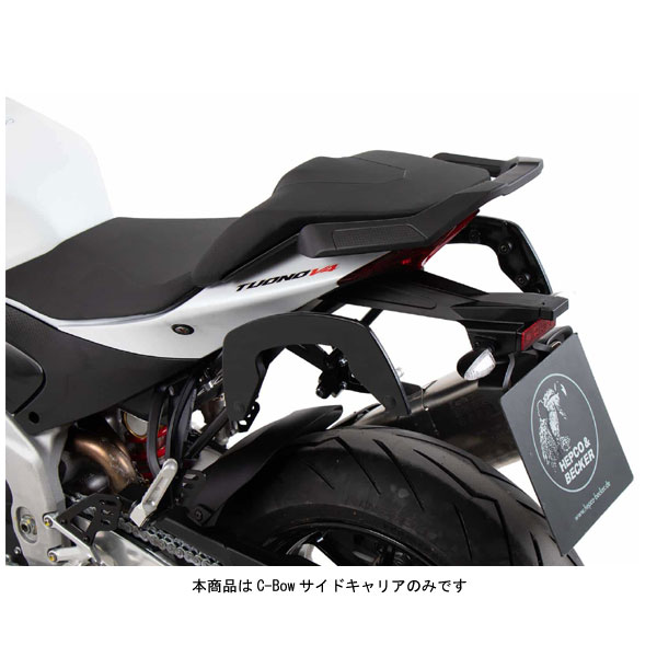 ヘプコ＆ベッカー C-Bowサイドキャリア ブラック Aprilia Tuono V4('21) 6307625-0001