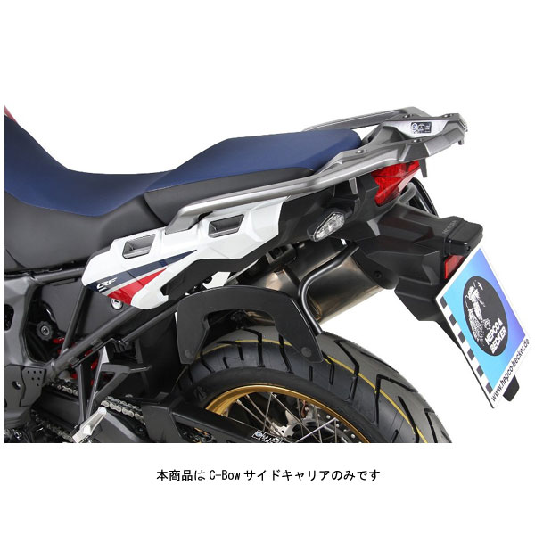 ヘプコ＆ベッカー C-Bowサイドキャリア ブラック CRF1000L AfricaTwin(\'18～\'19) 6309512-0001｜PartsBoxSystemJapan