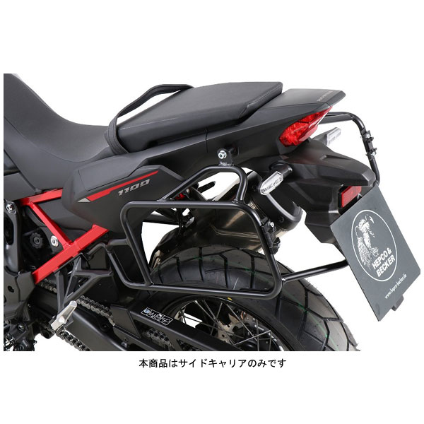ヘプコ＆ベッカー サイドキャリア エンデューロ ブラック CRF1100L Africa Twin('20～'21) 6539521-0001