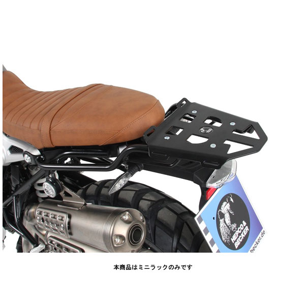 ヘプコ＆ベッカー ミニラック ブラック BMW R nine T Scrambler('16～'21) 6606502-0101
