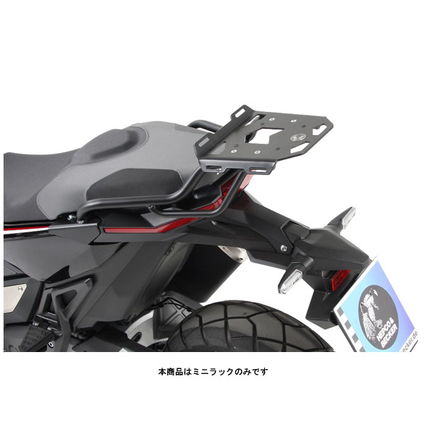 ヘプコ＆ベッカー ミニラック ブラック HONDA X-ADV('17～'20) 660999-0101
