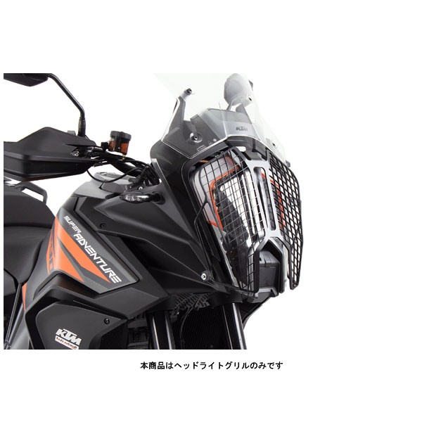 ヘプコ&ベッカー ヘッドライトグリル ブラック KTM 1290 SUPER ADVENTURE('21) 7007627-0001|PartsBoxSystemJapan