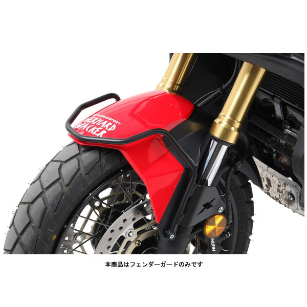 ヘプコ＆ベッカー フェンダーガード ブラック X-ADV('17～'21) 410999-0001｜PartsBoxSystemJapan