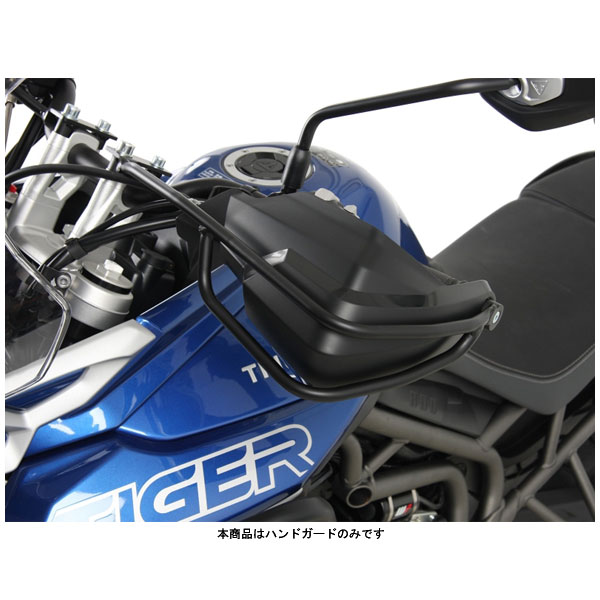 ヘプコ＆ベッカー ハンドガード ブラック TRIUMPH TIGER800XC/XCX/XCA/XR/XRX/XRT('15～'19) 42127592-0001