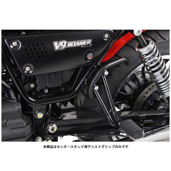 ヘプコ＆ベッカー センタースタンド用アシストグリップ ブラック MOTO GUZZI V9 ROAMER 4221546-0001｜PartsBoxSystemJapan