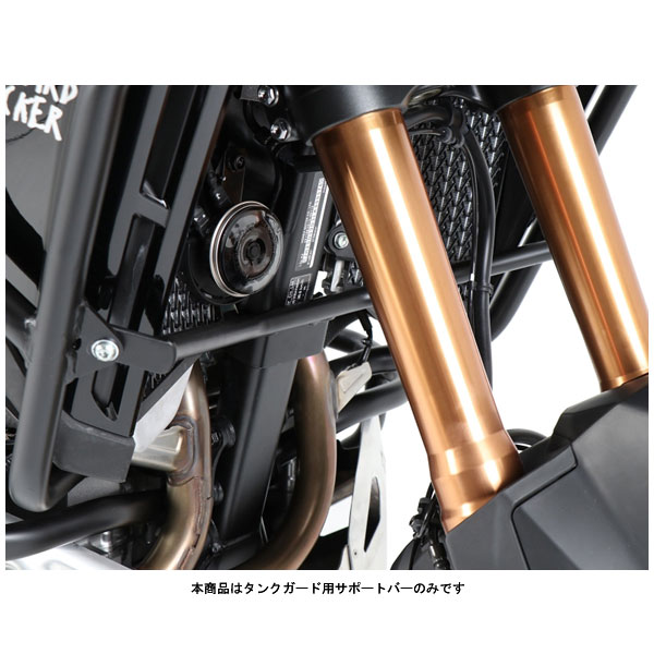 ヘプコ＆ベッカー サポートバー タンクガード用 CRF1100L Africa Twin Adventure Sports/DCT('20～'21) 42229522-0001