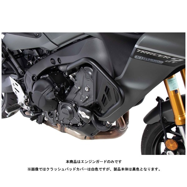 ヘプコ＆ベッカー エンジンガード ブラック クラッシュパッド付 TRACER9/GT('21) 5014572-0001｜PartsBoxSystemJapan