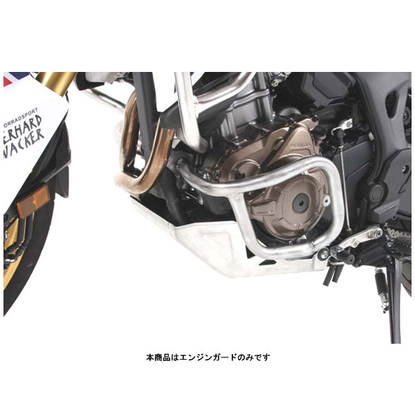 ヘプコ＆ベッカー エンジンガード ステンレス CRF1000L Africa Twin('16～'17) 501994-0022