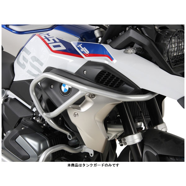 ヘプコ＆ベッカー タンクガード シルバー BMW R1200GS LC('17～'18)/R1250GS('18～'21) 5026514-0009