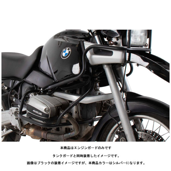 ヘプコ＆ベッカー エンジンガード シルバー BMW R850GS('98～'00)/R1100GS('94～'99) 502901-0009