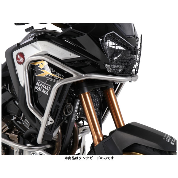 ヘプコ＆ベッカー タンクガード ステンレス CRF1100L Africa Twin Adventure Sports/DCT('20～'21) 5029522-0022