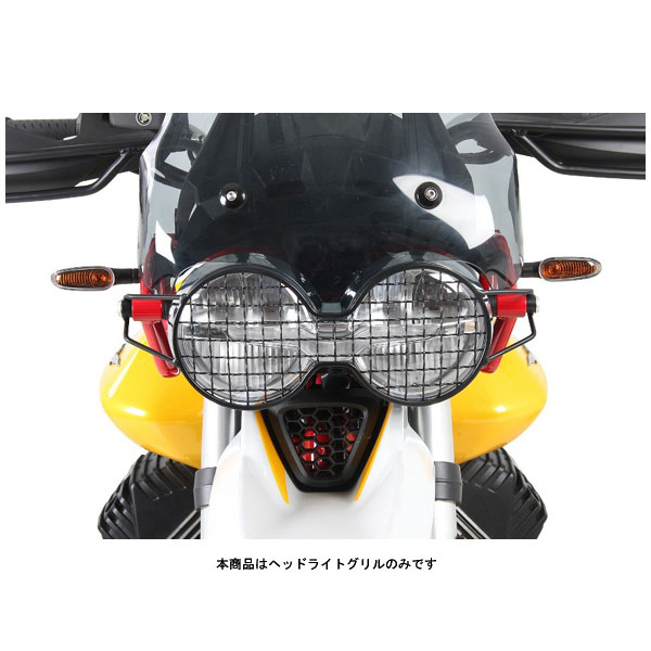 ヘプコ&ベッカー ヘッドライトグリル ブラック MOTO GUZZI V85 TT('19~'20) 700554-0001|PartsBoxSystemJapan