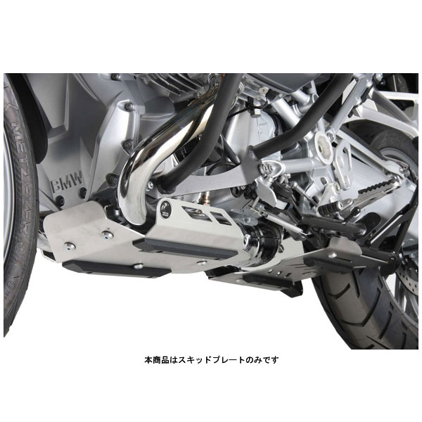 ヘプコ＆ベッカー スキッドプレート シルバー BMW R1200GS('13～'18) 810665-0009｜PartsBoxSystemJapan