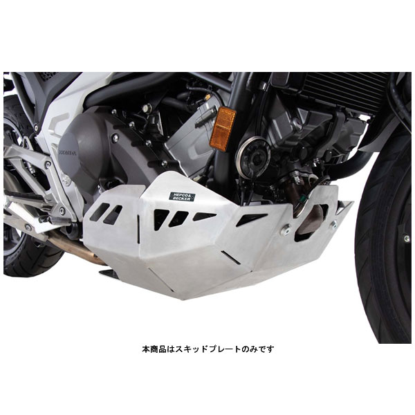 ヘプコ＆ベッカー スキッドプレート シルバー NC750X DCT('21) 8119530-0012｜PartsBoxSystemJapan