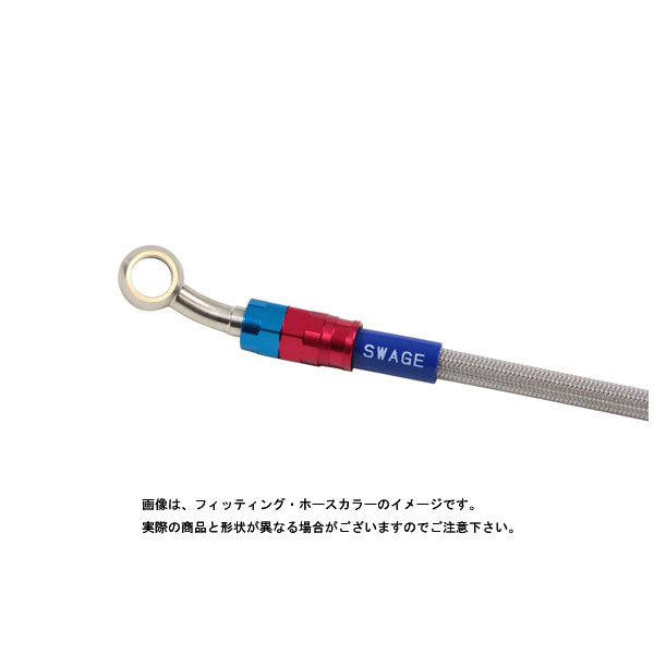 スウェッジラインプロ リアブレーキホースキット レッド＆ブルー/クリアホース ADV150('20) SAP0046R